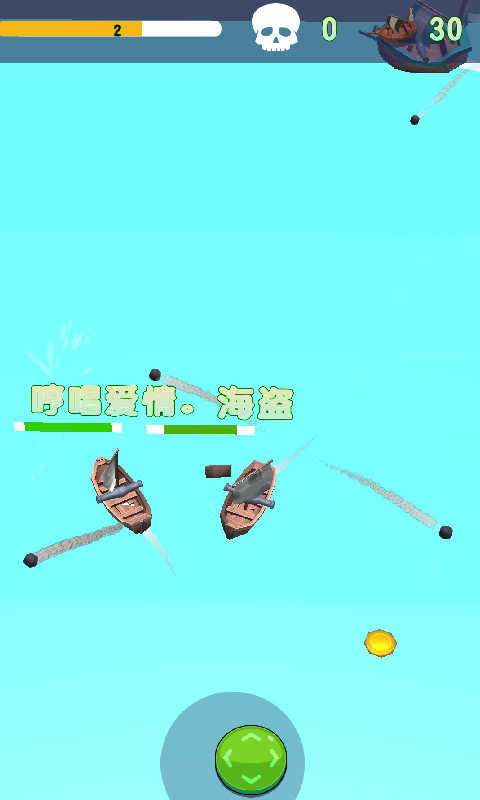 航海大乱斗手游无广告版
