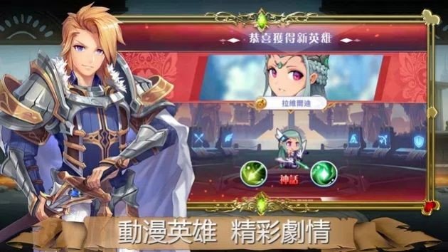 皇室騎士傳說游戏官方最新版