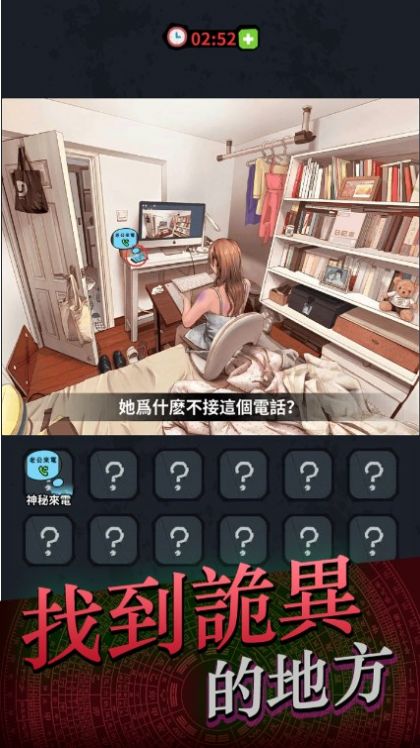 灵异侦缉档案手游直装版(2)