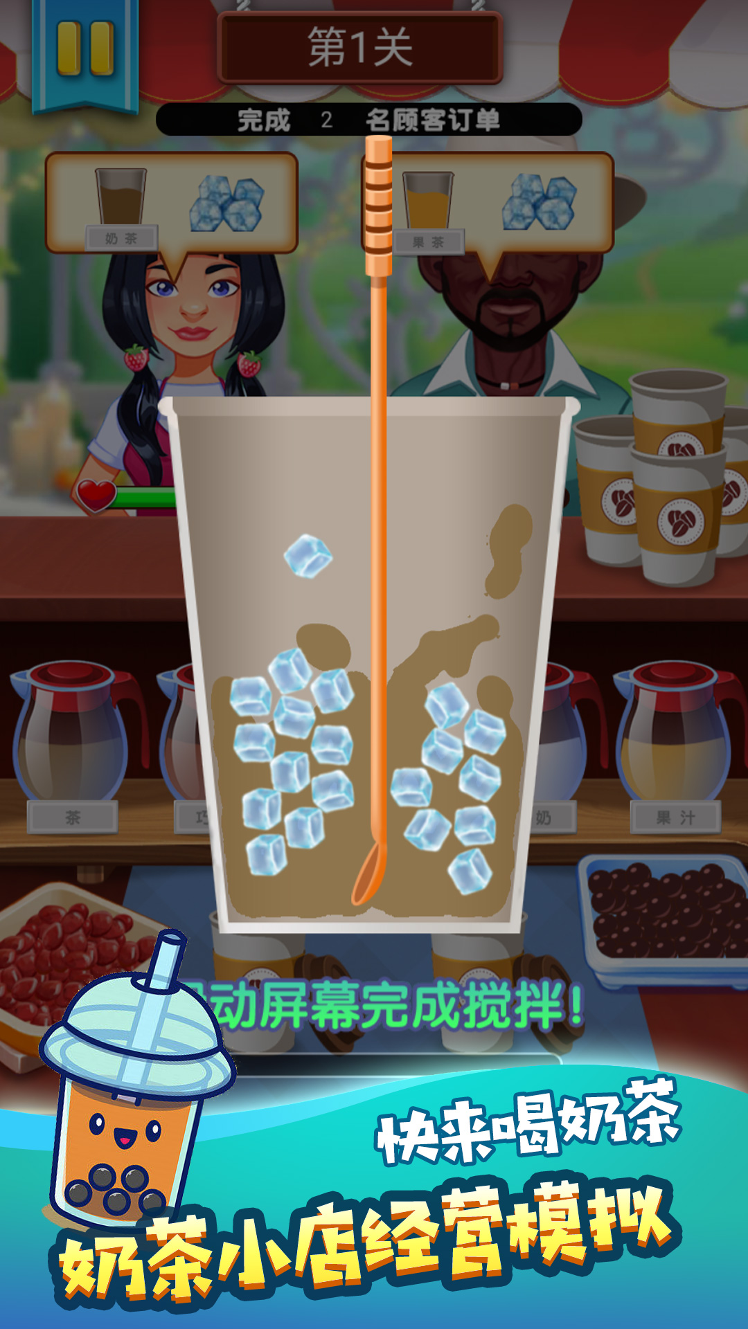 手工饮品模拟乐园安卓直装版(2)