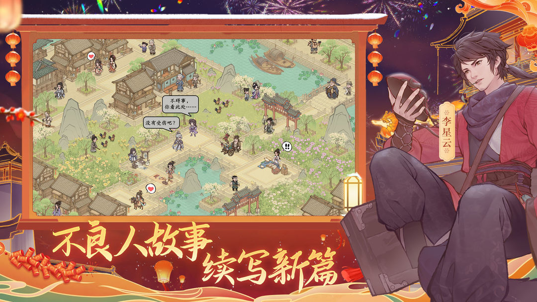 这城有良田(官服)手机正版