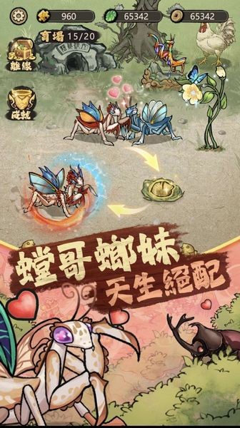 极品螳螂安卓官方版(2)