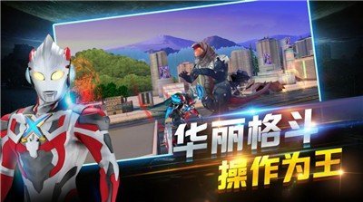 奥特曼在线格斗游戏最新版(1)
