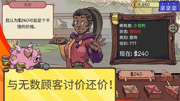 当个有钱人(3)