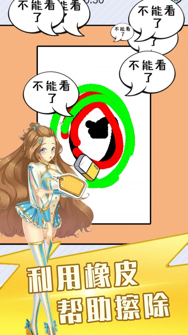 强迫症小姐姐安卓官方版