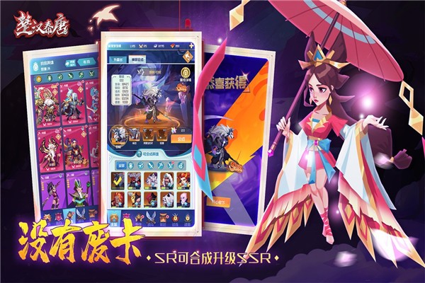 楚汉秦唐游戏纯净版(1)
