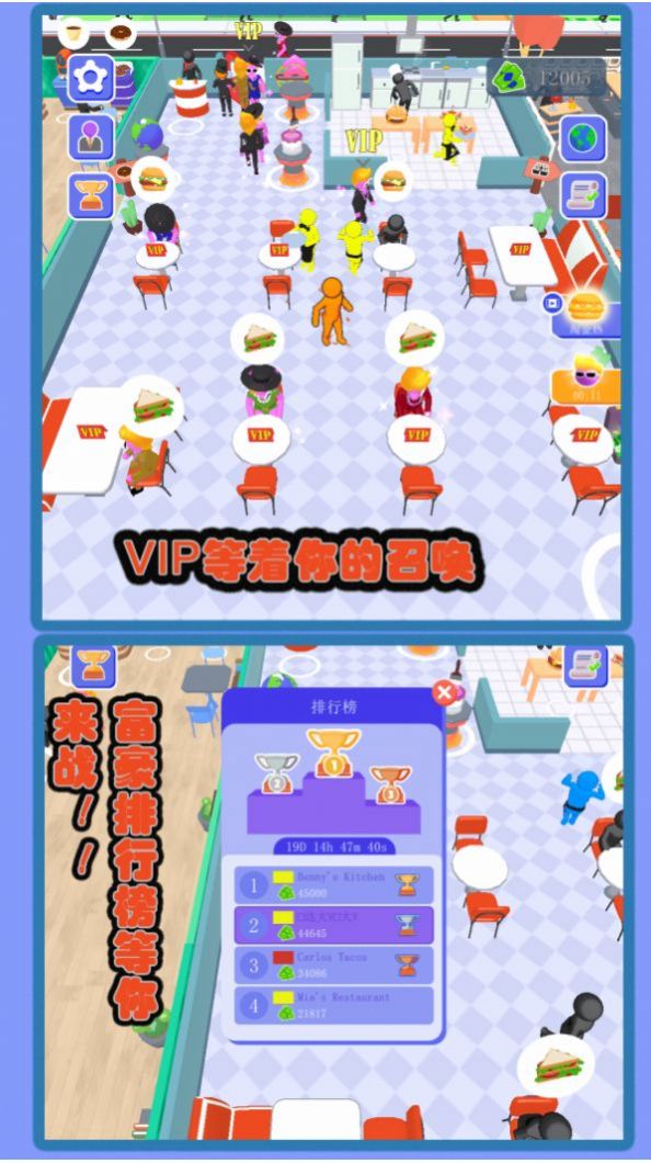 网红美食屋(3)