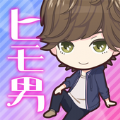 我的小男孩RE(ヒモ男RE)正版