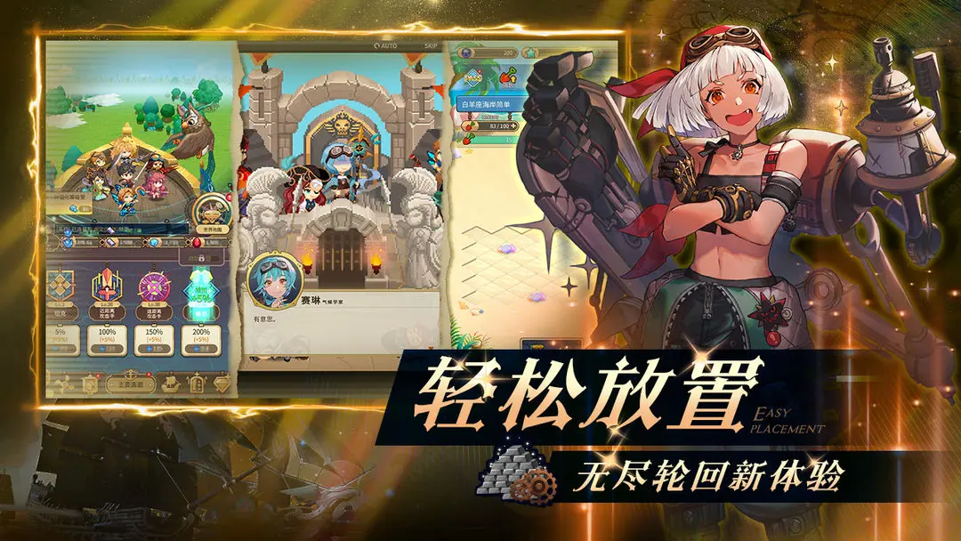 飞艇英雄(国际版