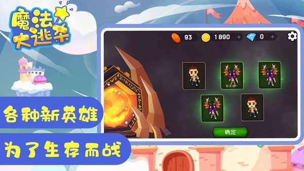 魔法大逃杀安卓官方版(3)