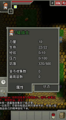 暗黑的像素地牢(1)