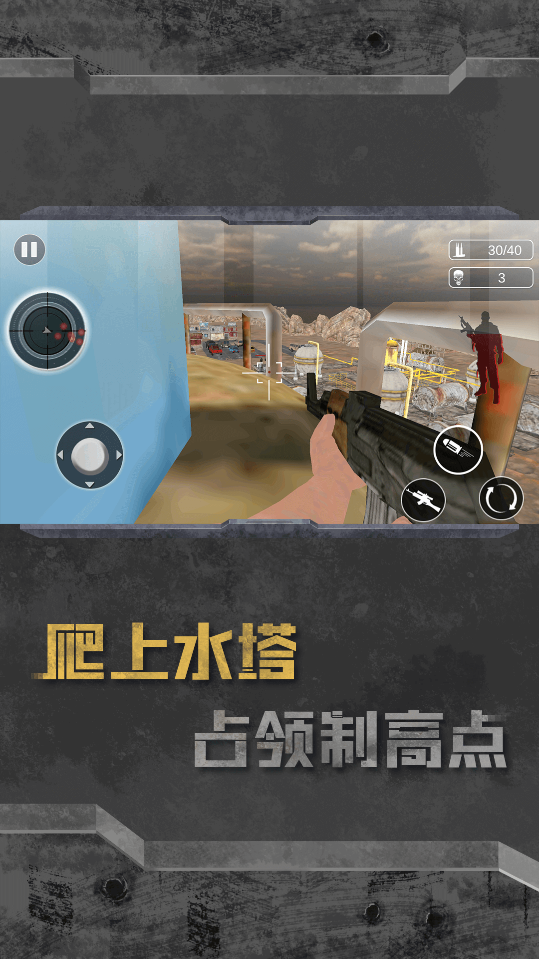 死亡直升机官方版(1)