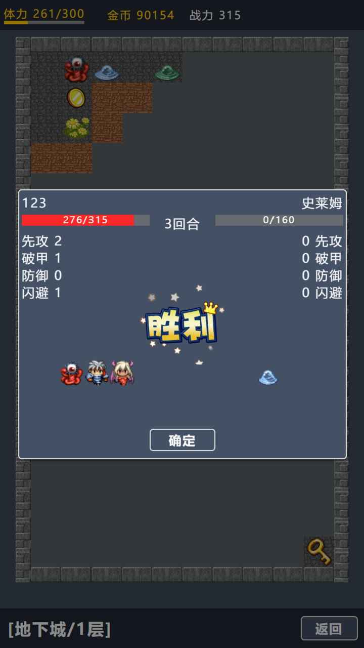 宝箱大冒险2安卓免费版(1)