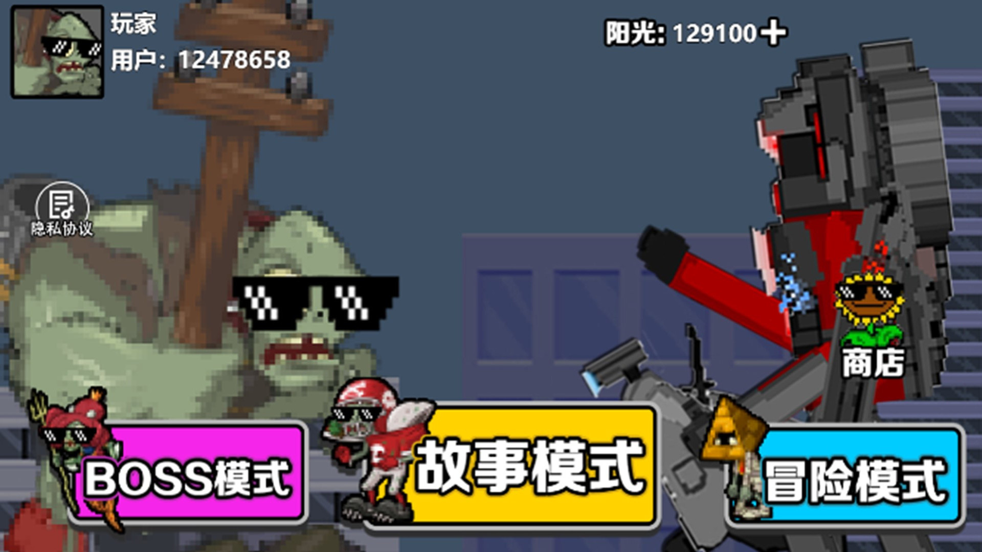 僵尸防守战争3