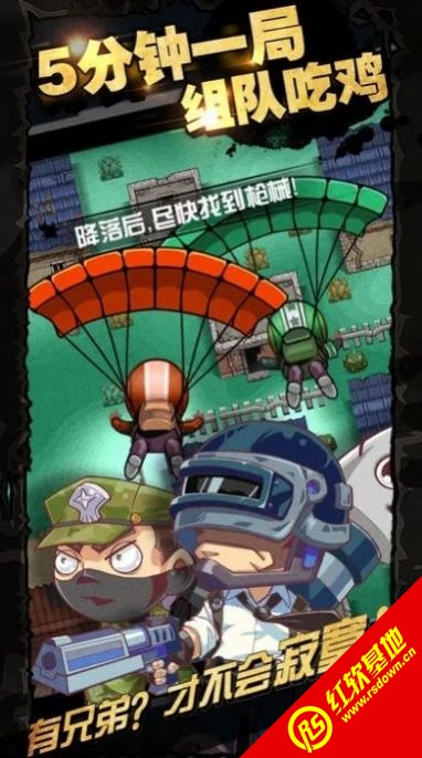 荒野吃鸡大作战安卓免费版(2)