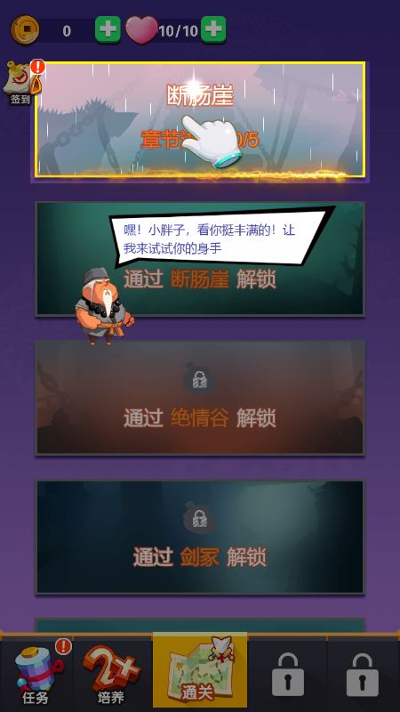 胖江湖(3)