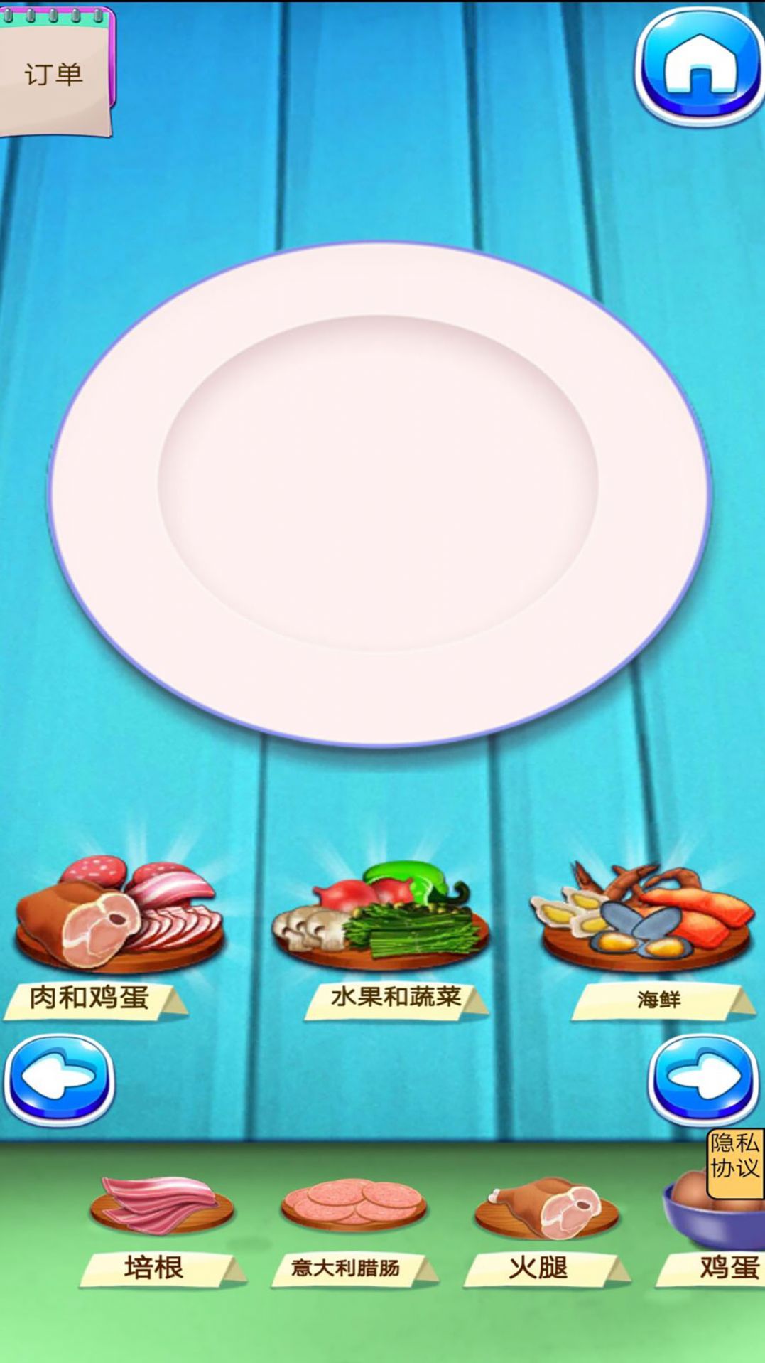 谁是大厨(3)
