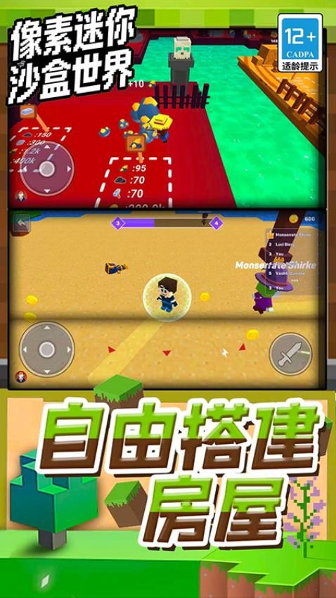 像素迷你沙盒世界(3)