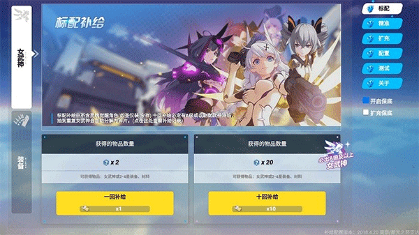 崩坏3抽卡模拟器(2)
