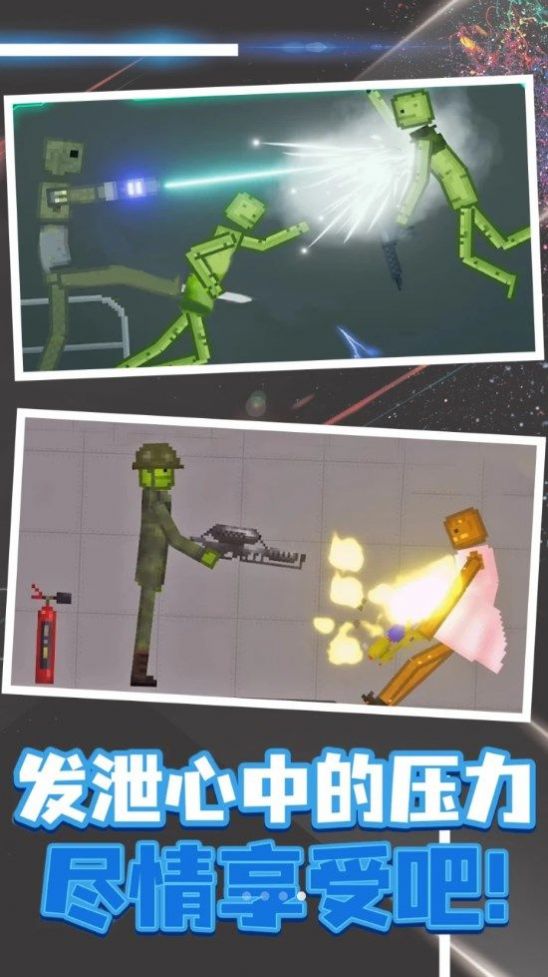 像素射击模拟器(2)