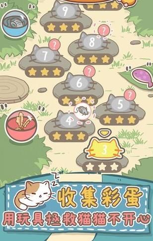 猫猫涨芝士无广告版