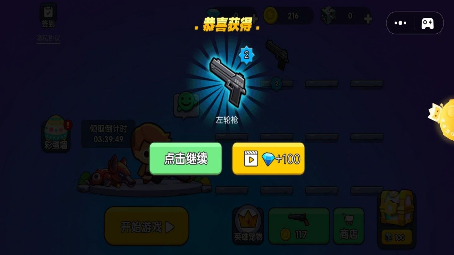 枪战王者大乱斗(3)