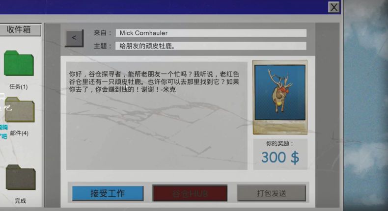 垃圾小镇大亨(2)