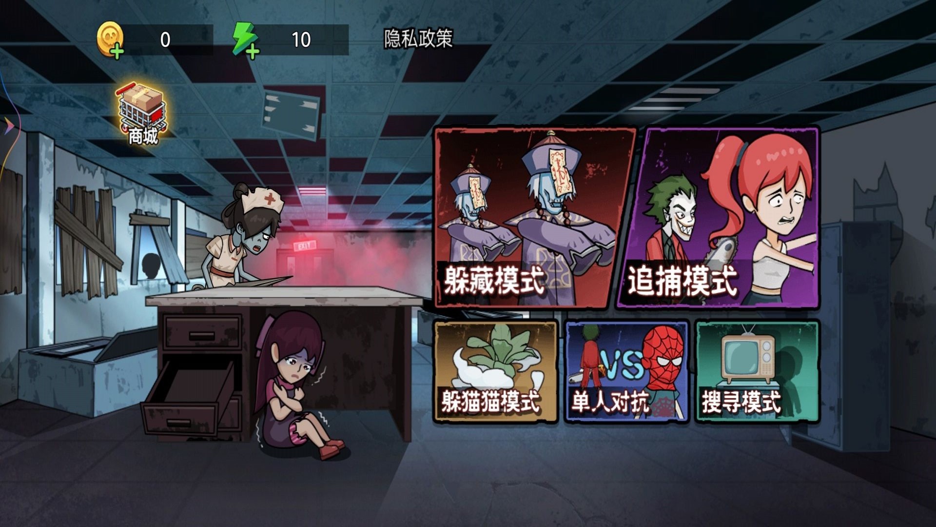 躲猫猫我贼溜直装版(1)