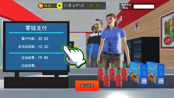 开超市模拟(1)