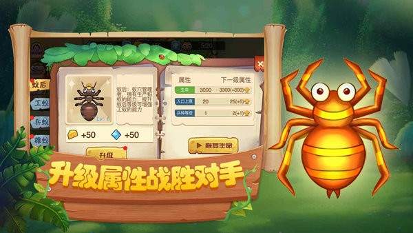 蚂蚁部落大战(1)