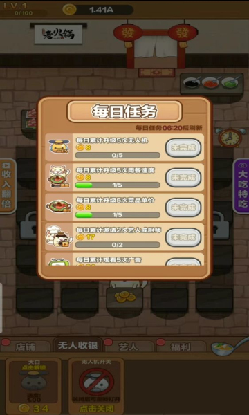 今晚吃火锅手机最新版(2)