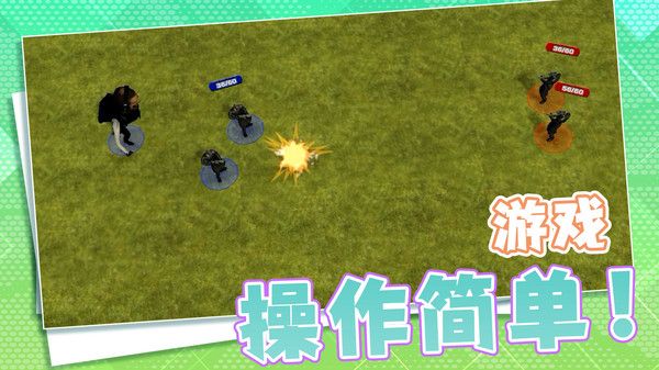 自由城市保卫战游戏完整版