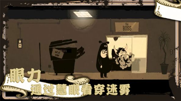 社畜真实模拟器无广告版