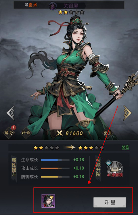 宫三国(3)