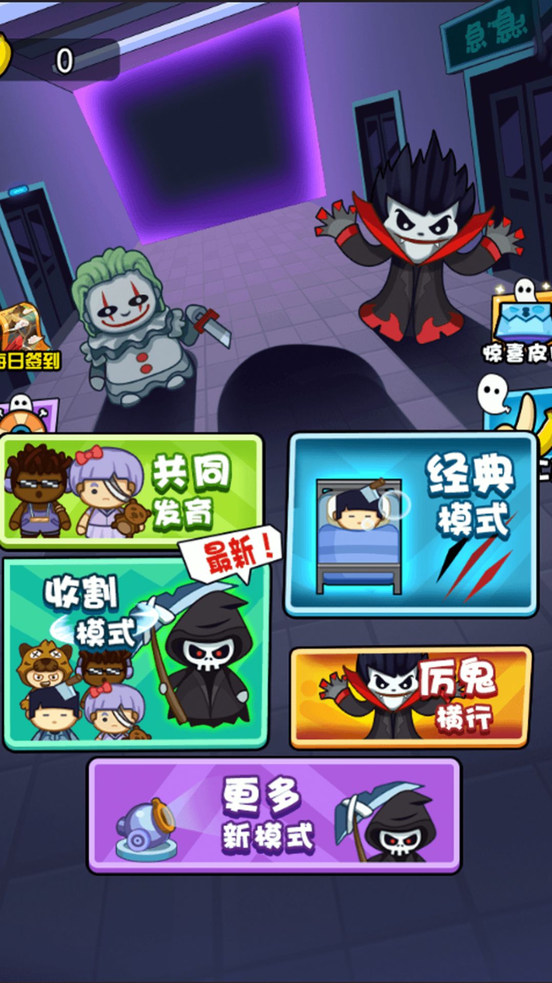 梦中打鬼游戏绿色版(1)