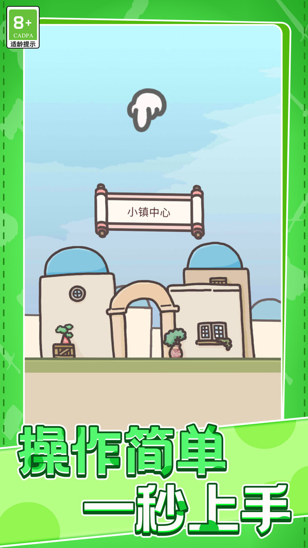 兔兔跳一跳安卓免费版