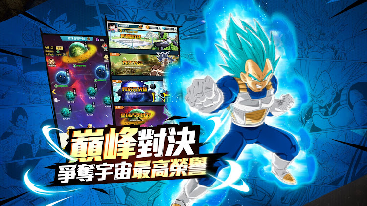 龙珠Z神与神最新免费版