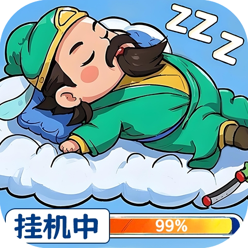 天天三国