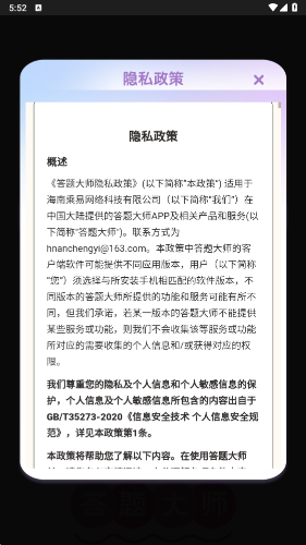 答题大师(3)