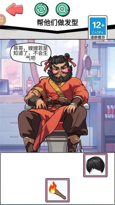 发型设计师(3)