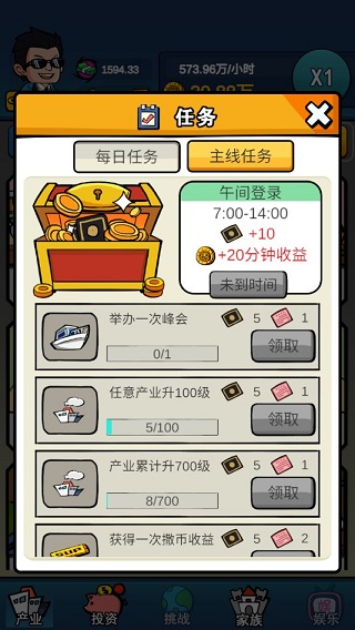 赚他十个亿直装版(1)