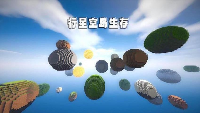 随机空岛生存模组游戏纯净版