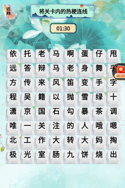 烧脑天王安卓直装版(3)