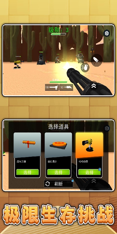 真实模拟枪手手机免费版(1)