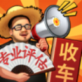 路边估车王安卓官方版