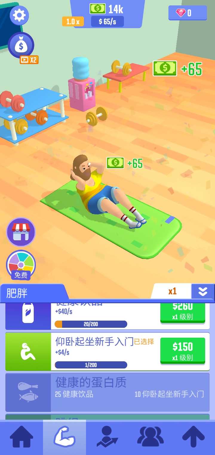 空闲成功人士游戏纯净最新版(3)
