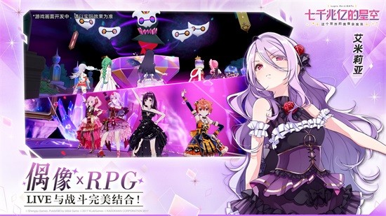 七千兆亿的星空日服(ラピライ)官方最新版