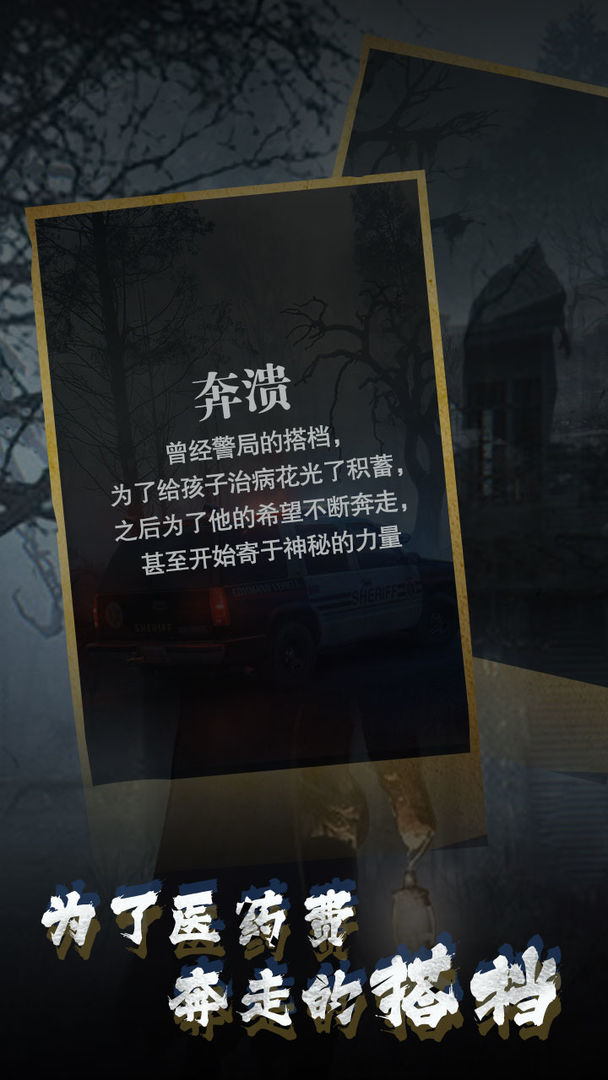 诡秘小镇(1)