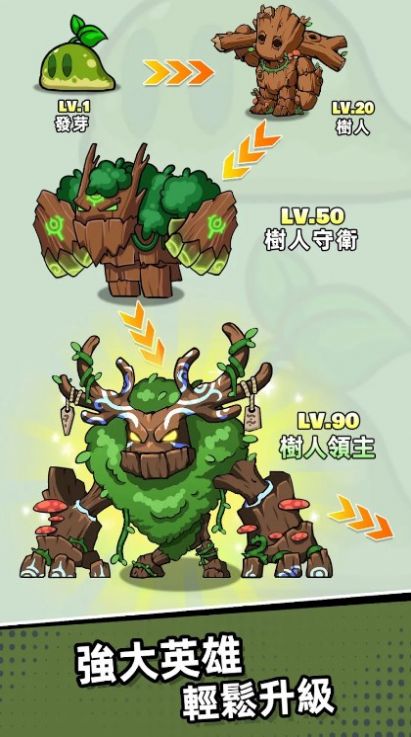 王国之歌(TopHeroes)手游版(3)