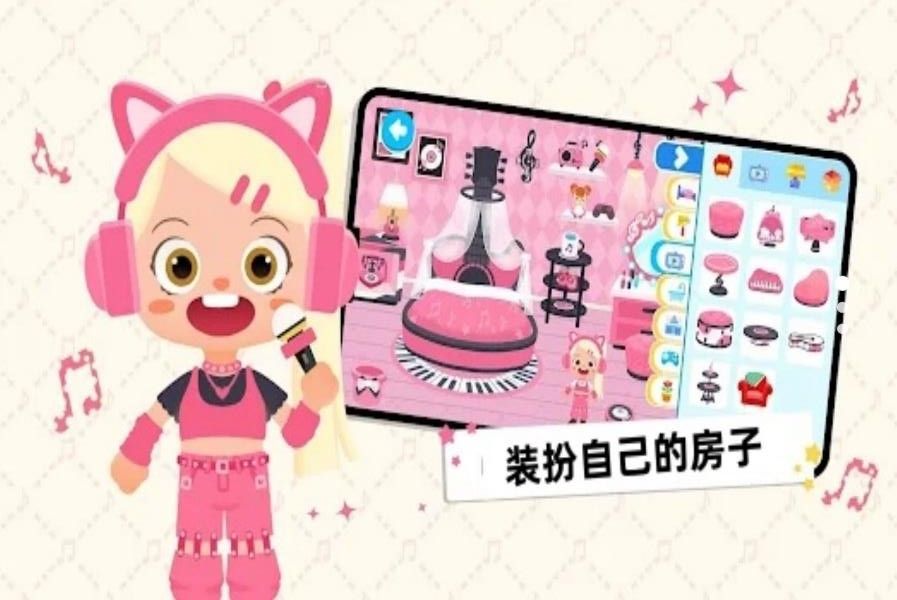 小小家园生活通用版(2)